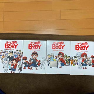 コウダンシャ(講談社)のはたらく細胞BABY (少年漫画)