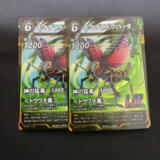 ダイソー(DAISO)の蟲神器　キマダラドクバッタ　2枚(シングルカード)