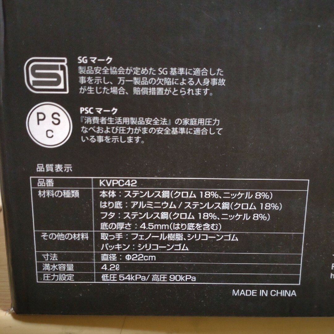 KEVNHAUN(ケヴンハウン)のKEVNHAUN ケヴンハウン ステンレス圧力鍋 4.2L  IH・ガス火 インテリア/住まい/日用品のキッチン/食器(鍋/フライパン)の商品写真