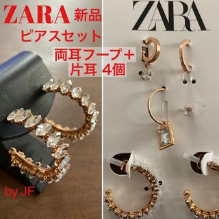 ザラ(ZARA)の新品★ZARAきらきらフープピアスセット★ラインストーン★両耳ペア＋片耳4個(ピアス)