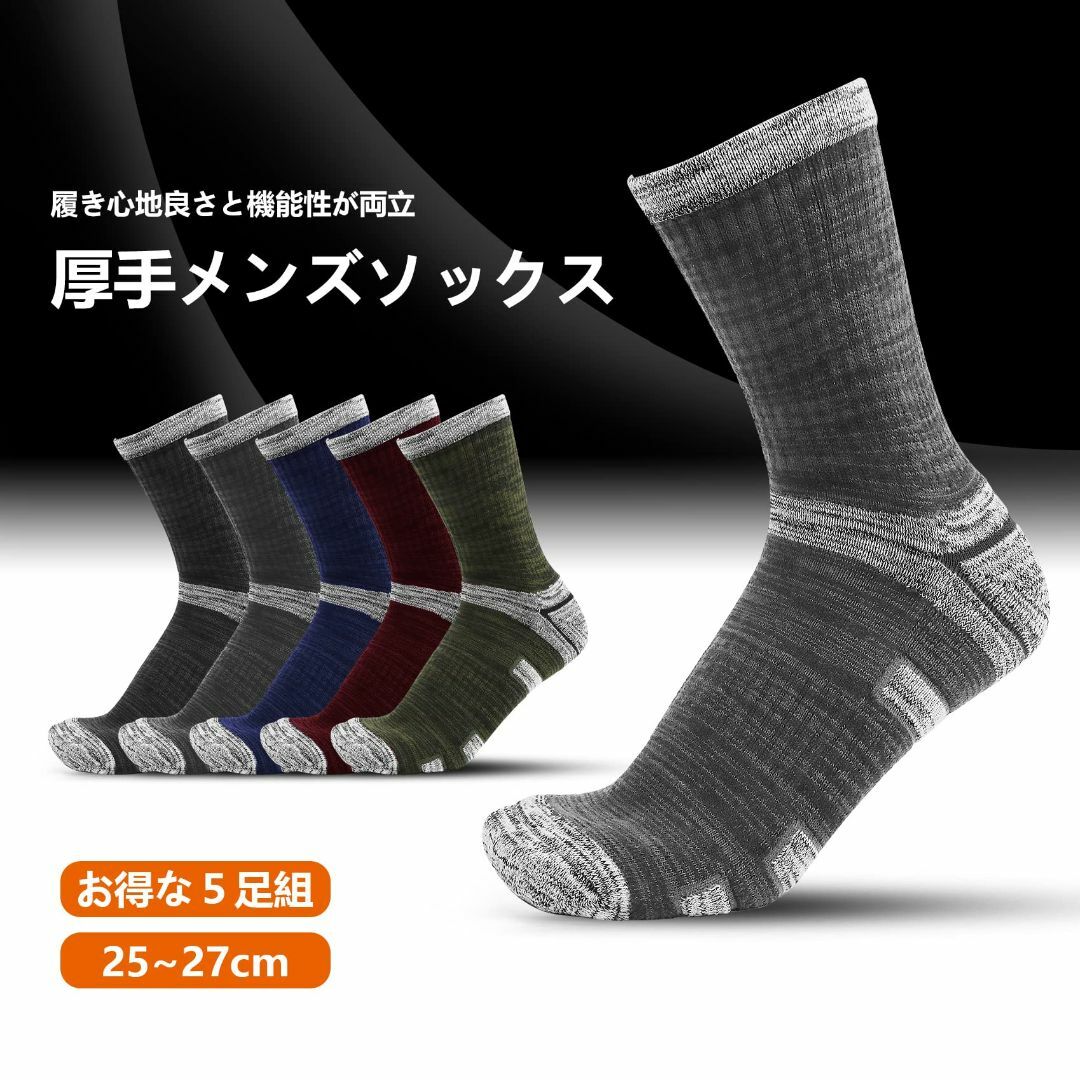 [HASOME] 靴下 メンズ ソックス ５足セット 厚手 登山用靴下 スポーツ メンズのファッション小物(その他)の商品写真