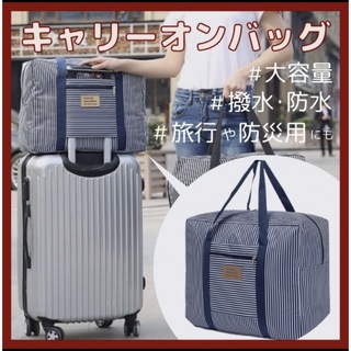 旅行　バック　カバン　大容量　キャリーバック　防水　大容量(スーツケース/キャリーバッグ)