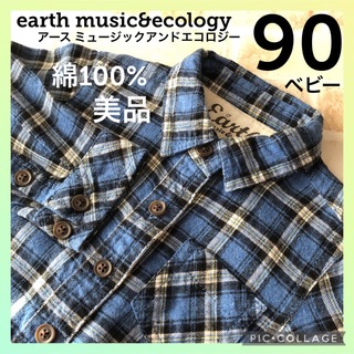 アースミュージックアンドエコロジー(earth music & ecology)の【美品】ベビー　シャツ　90  長袖　アースミュージックアンドエコロジー(Tシャツ/カットソー)