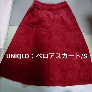ユニクロ(UNIQLO)のUNIQLO(ユニクロ)✾ベロアスカート/S/M/赤紫/ベリー(ひざ丈スカート)