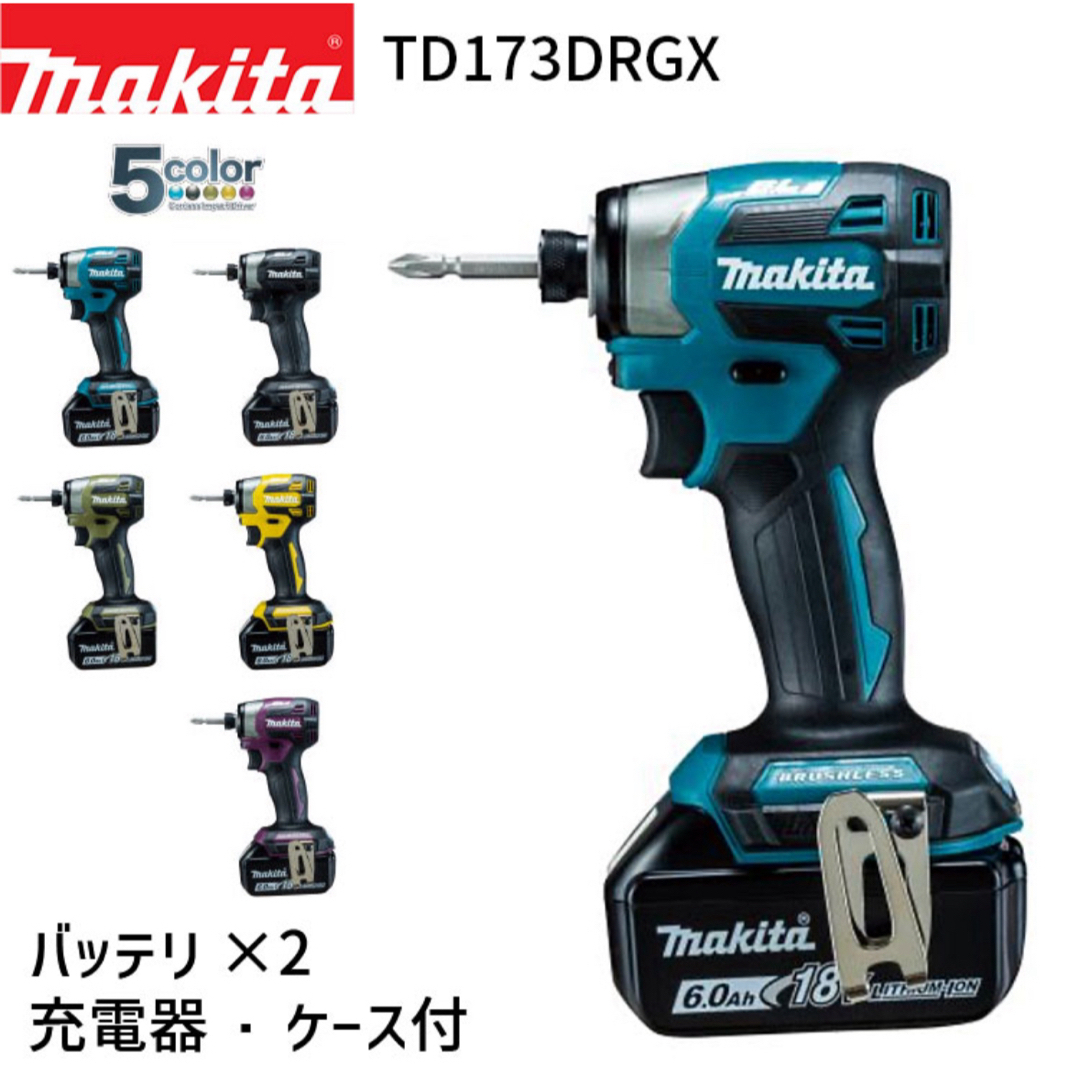 Makita(マキタ)のmakita TD173DRGX B ブラック　純正セット品 その他のその他(その他)の商品写真