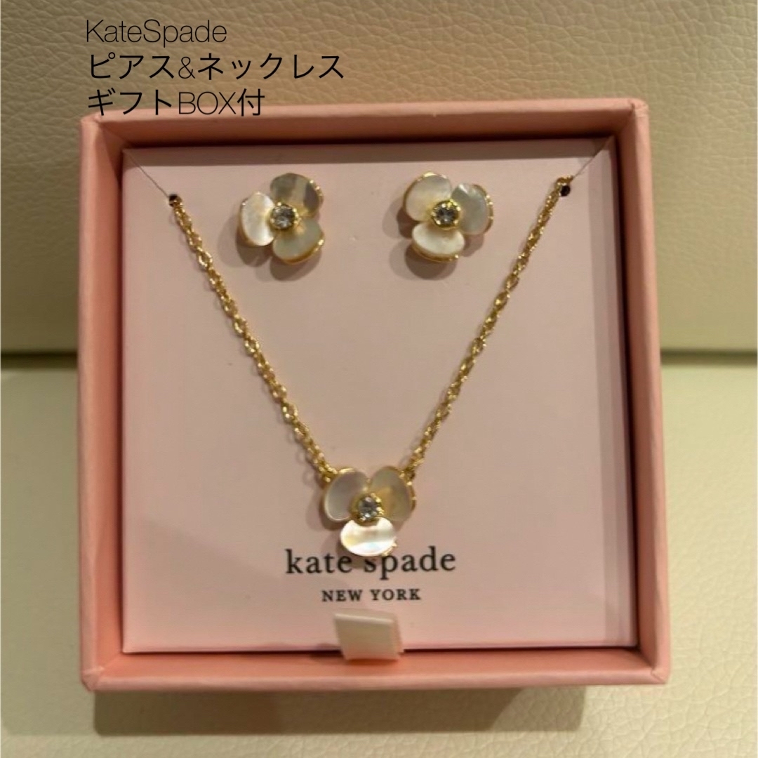 【新品】kate spade ケイトスペード パンジーネックレス ピアスゴールドブランド