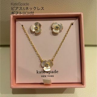 ケイトスペードニューヨーク(kate spade new york)のkate spade ディスコパンジー スタッズ ボックス セット(ネックレス)