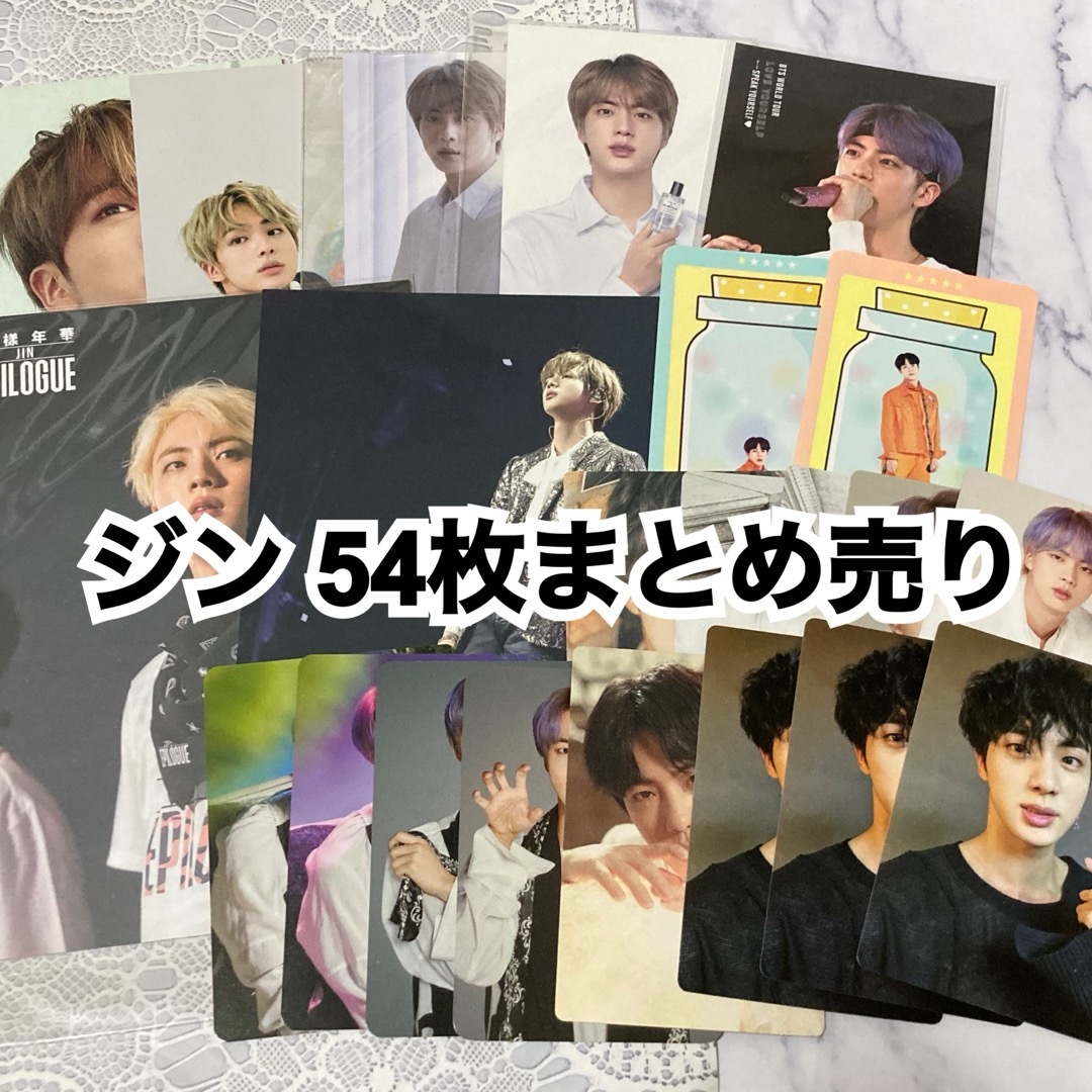 防弾少年団(BTS)(ボウダンショウネンダン)のBTS ジン まとめ売り エンタメ/ホビーのタレントグッズ(アイドルグッズ)の商品写真