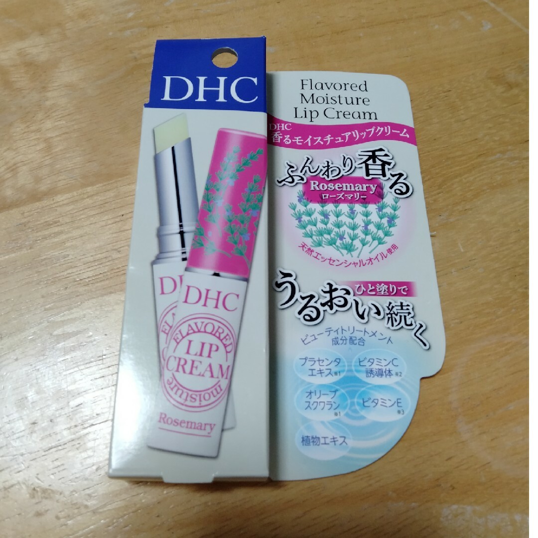 DHC 香る モイスチュア リップクリーム ローズマリー(1.5g) コスメ/美容のスキンケア/基礎化粧品(リップケア/リップクリーム)の商品写真