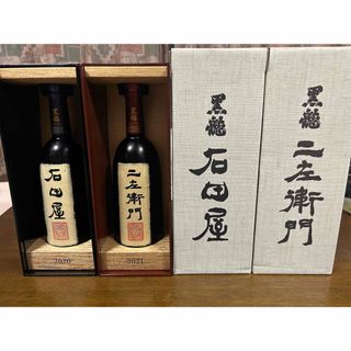 コクリュウ(黒龍)の黒龍　石田屋　仁左衛門　2本セット(日本酒)