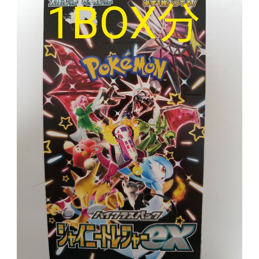 ポケモンカードゲーム　ポケカ　シャイニートレジャー　ex　1BOX分　バラトレーディングカード