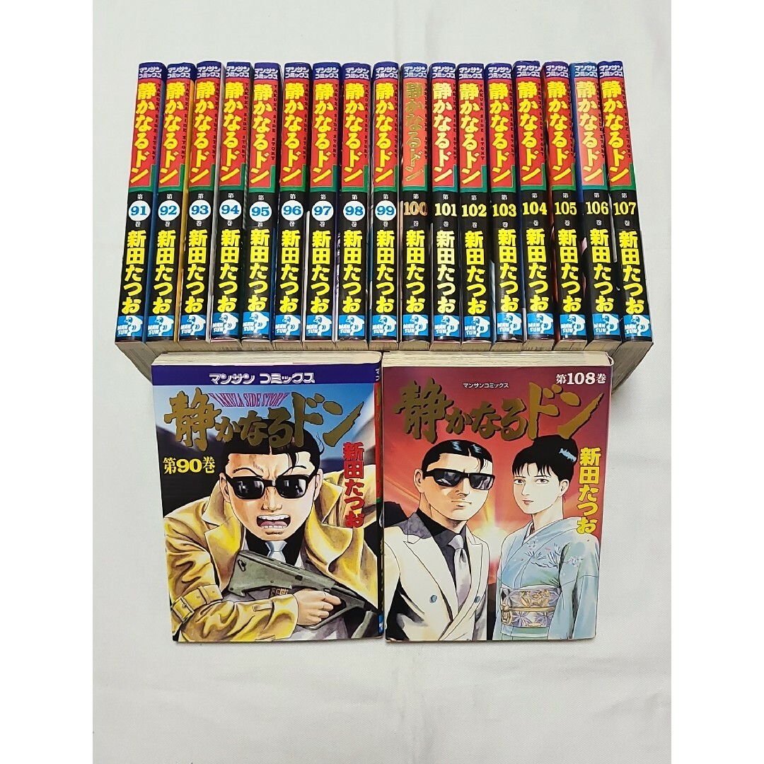 ✦静かなるドン 全巻108巻✦ - 全巻セット ✦静かなるドン 全巻108巻✦ - 全巻セット