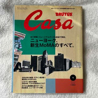 CASA BRUTUS ニューヨーク新生MoMAのすべて(アート/エンタメ/ホビー)