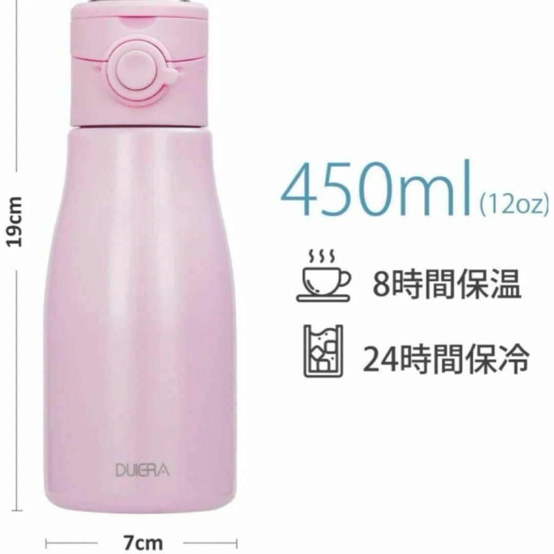 ❤️450ml❤️ ステンレスボトル 水筒 マイボトル 真空 保温 保冷 ピンク キッズ/ベビー/マタニティの授乳/お食事用品(水筒)の商品写真