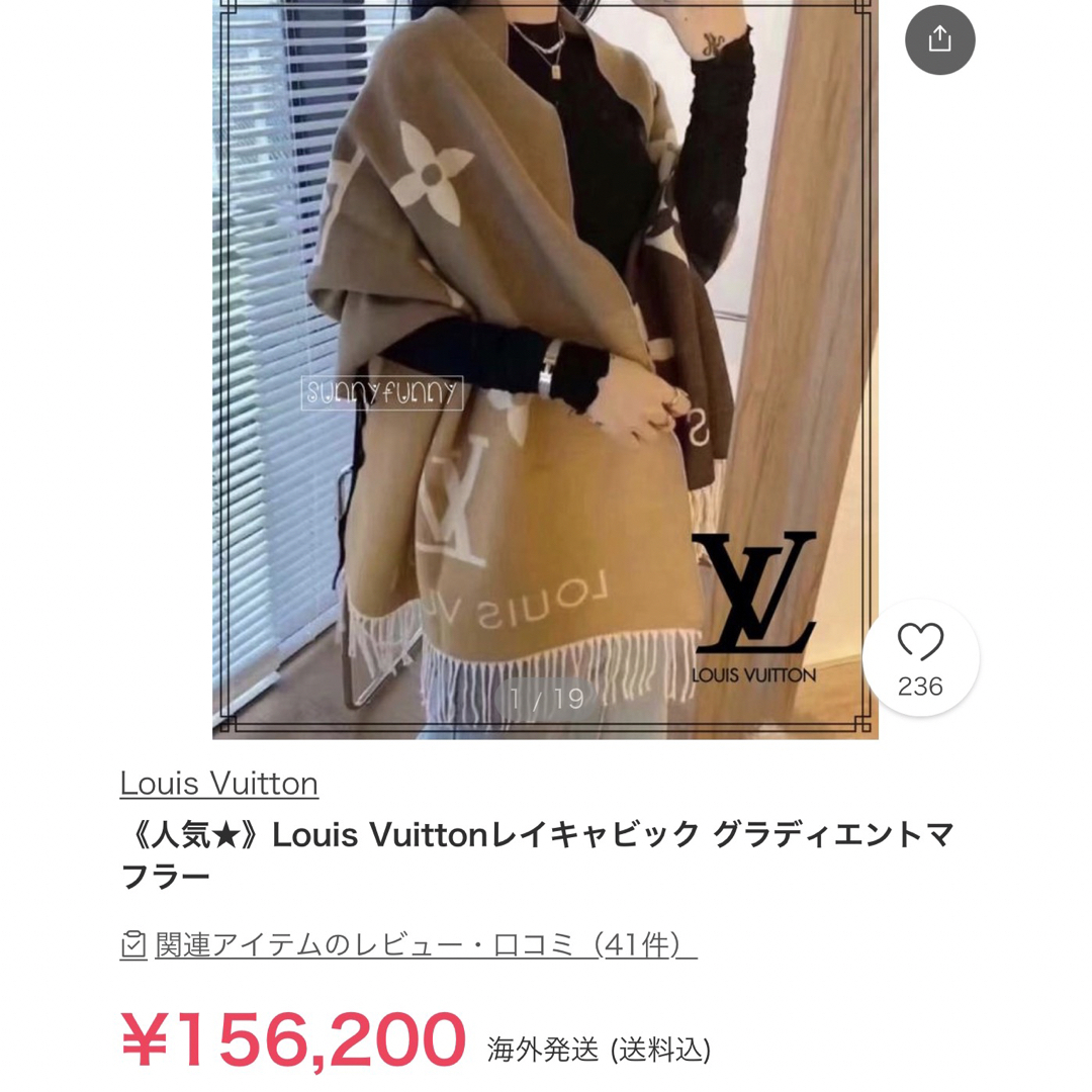 LOUIS VUITTON(ルイヴィトン)のルイヴィトン　LOUISVITTON マフラー　美品 レディースのファッション小物(マフラー/ショール)の商品写真