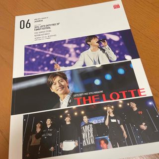 ロッテ免税店　イミンホ　EXO 表紙　冊子④(男性タレント)