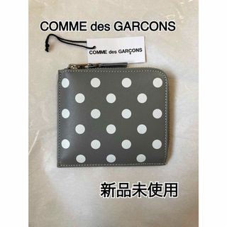 コムデギャルソン(COMME des GARCONS)の【新品未使用】【COMME de GARCONS】コインケース　グレー　ドット(コインケース/小銭入れ)