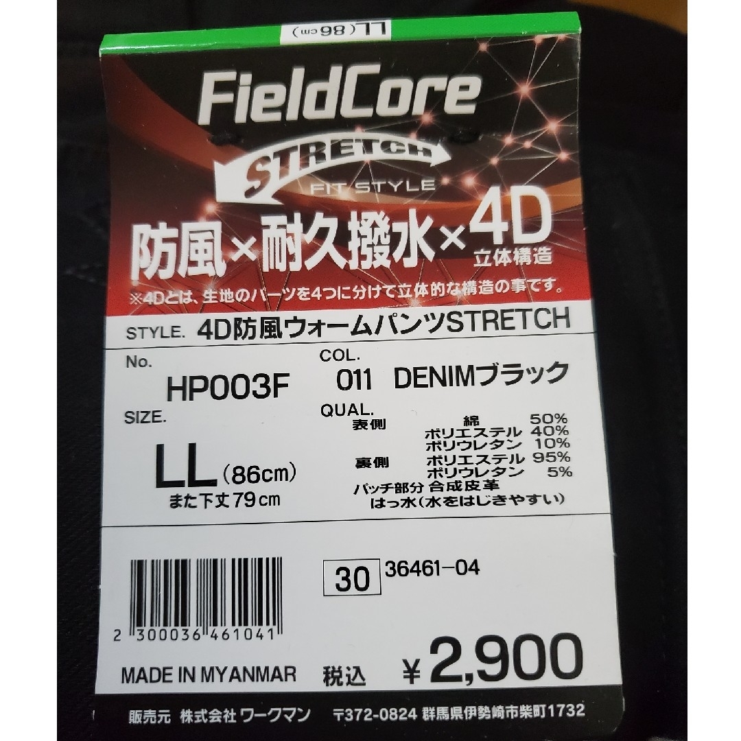 FieldCore(フィールドコア)の4D暴風ウォームパンツストレッチ (黒) LL メンズのパンツ(その他)の商品写真