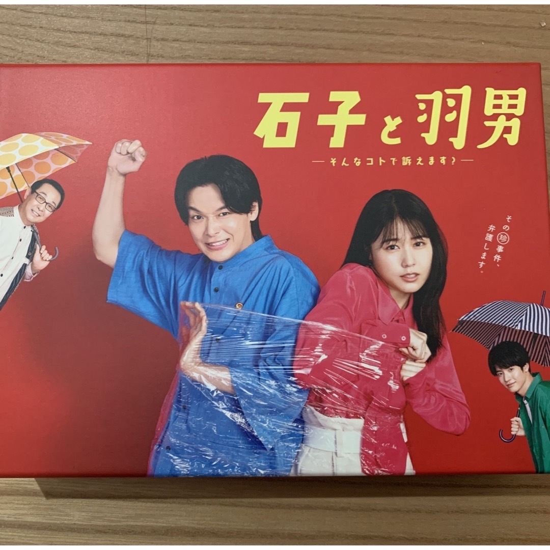 TVドラマ石子と羽男　DVD 4枚組