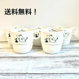 ムーミン(MOOMIN)のMOOMIN ムーミン　スタッキング　マグカップ　5個セット　新品未使用(食器)