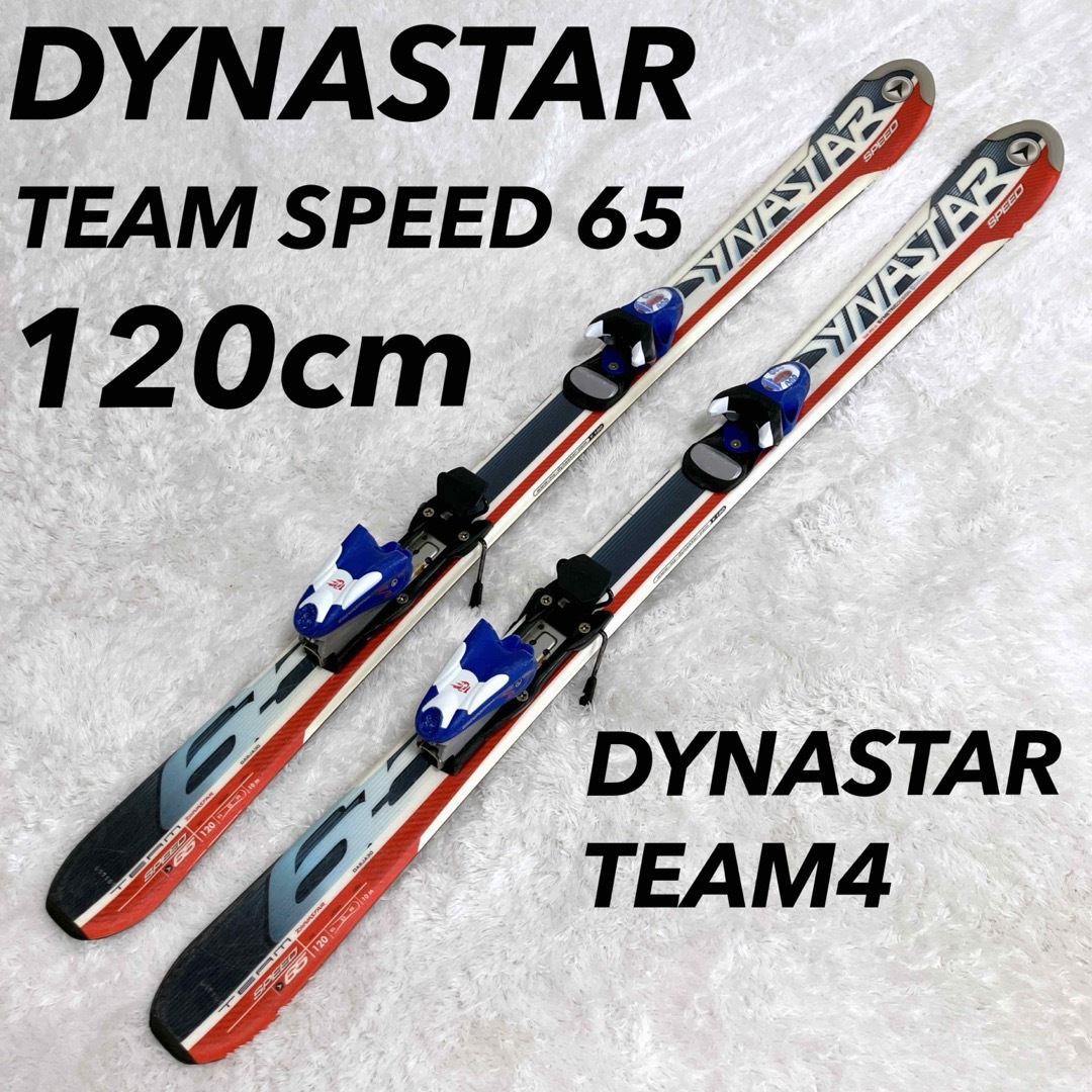 DYNASTAR - DYNASTAR ディナスター TEAM SPEED 65 120㎝の通販 DYNASTAR - DYNASTAR ディナスター TEAM SPEED 65 120㎝の通販