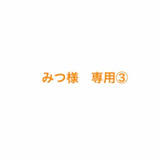 カンディハウス(CondeHouse)のみつ様　専用　ダイニングセット　カンディハウス(ダイニングテーブル)