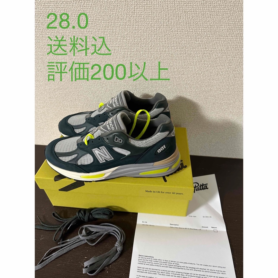 生産国madeinUKPatta × New Balance 991V2 \