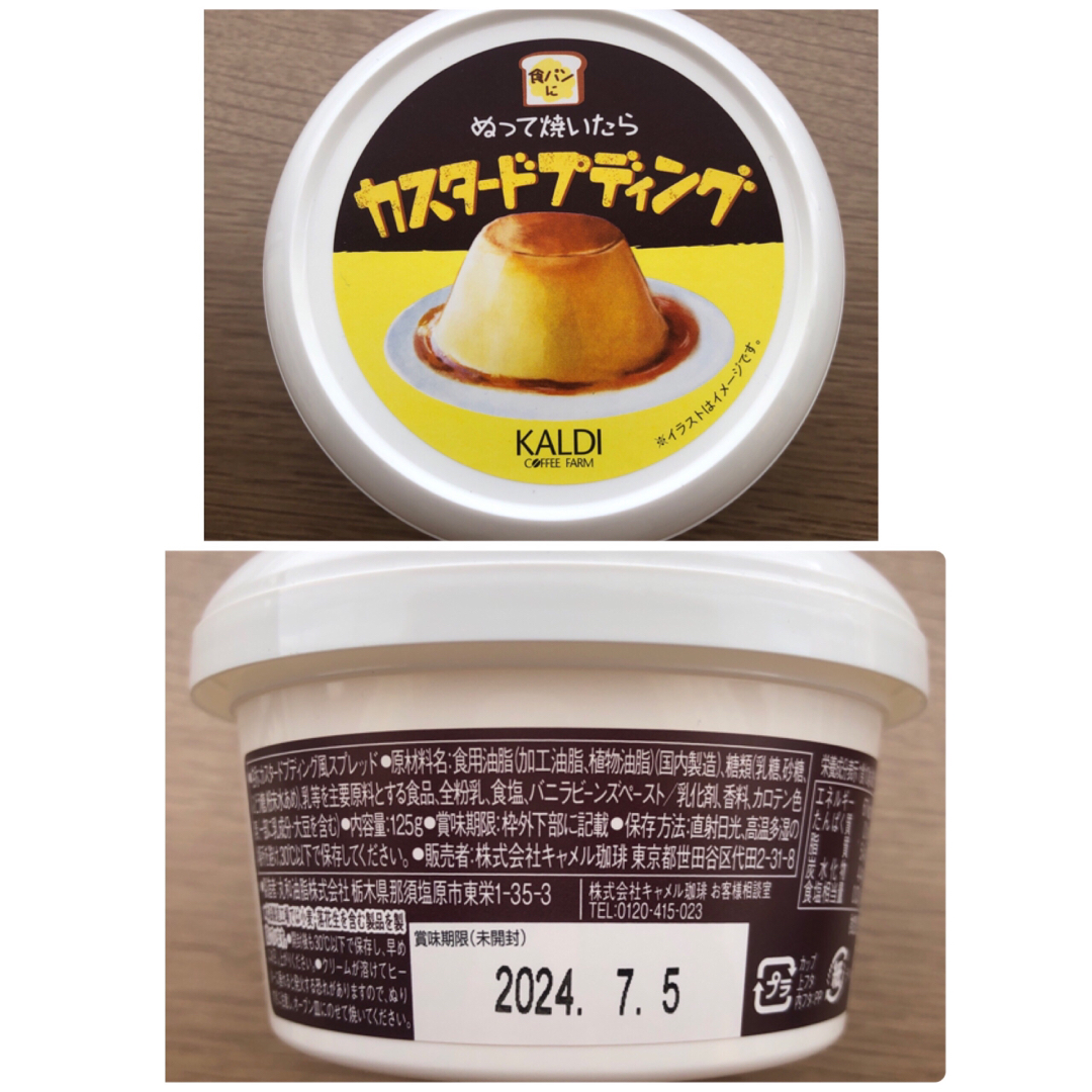 KALDI(カルディ)のカルディ　お菓子　まとめて　セット 食品/飲料/酒の食品(菓子/デザート)の商品写真