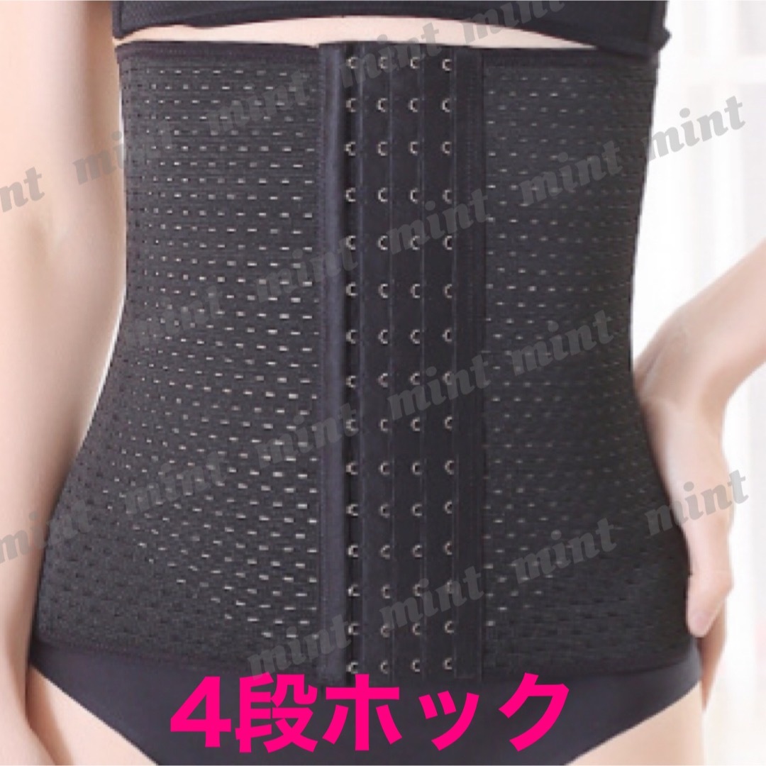 【S】コルセット　ウエストニッパー　4段ホック　おまけ付 コスメ/美容のダイエット(エクササイズ用品)の商品写真