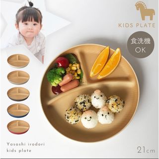 Kids plate(プレート/茶碗)