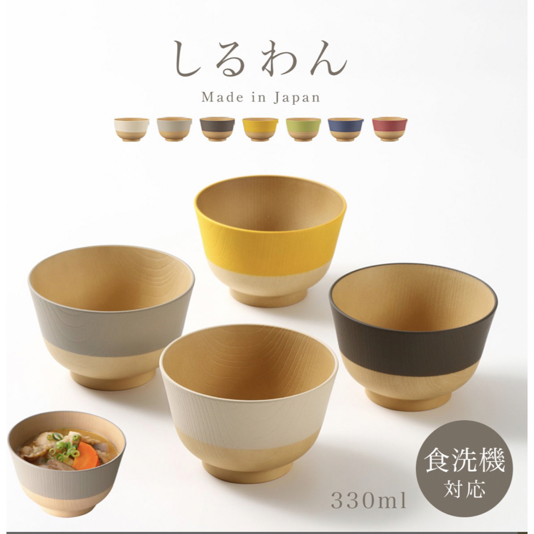 お茶碗330ml インテリア/住まい/日用品のキッチン/食器(食器)の商品写真