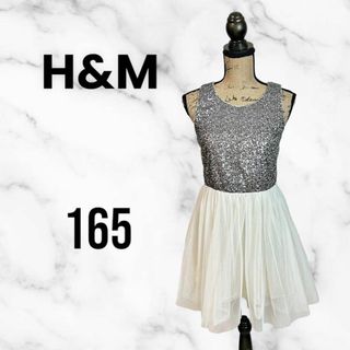 エイチアンドエム(H&M)の美品✨【H&M】スパンコールワンピース　チュールスカート　シルバー　165(ひざ丈ワンピース)