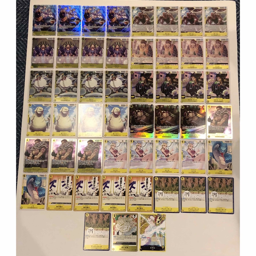 ワンピースカード 構築済み 黄 エネル デッキの通販 by にっしー ワンピースカード 構築済み 黄 エネル デッキの通販 by にっしー