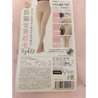 限定出品　正規品　ユービー　フェイクタイツ　ヌードベージュ　yoube(その他)