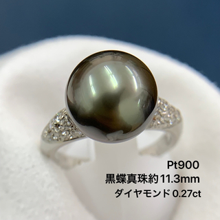 プラチナpt900 リング　黒蝶真珠11.2㎜　ダイヤ 7号　6.07 g