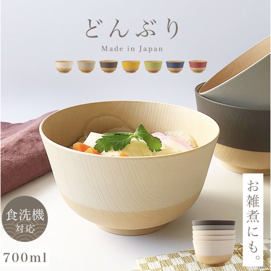 お茶碗700ml インテリア/住まい/日用品のキッチン/食器(食器)の商品写真