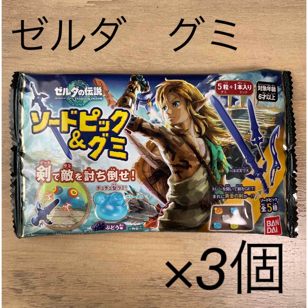 ゼルダの伝説　ソードピック＆グミ　3個セット エンタメ/ホビーのアニメグッズ(その他)の商品写真