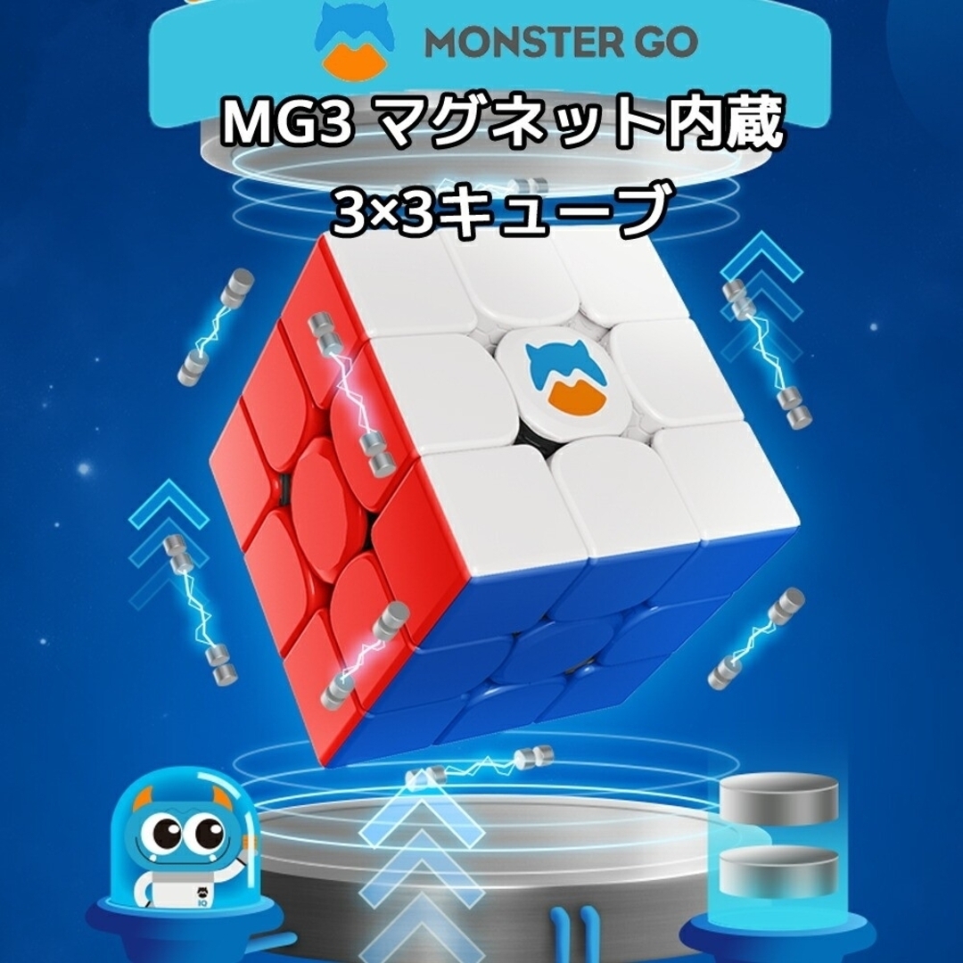 新品ルービックキューブGAN MONSTER GO MG3 V2 EDU磁石搭載 エンタメ/ホビーのおもちゃ/ぬいぐるみ(その他)の商品写真