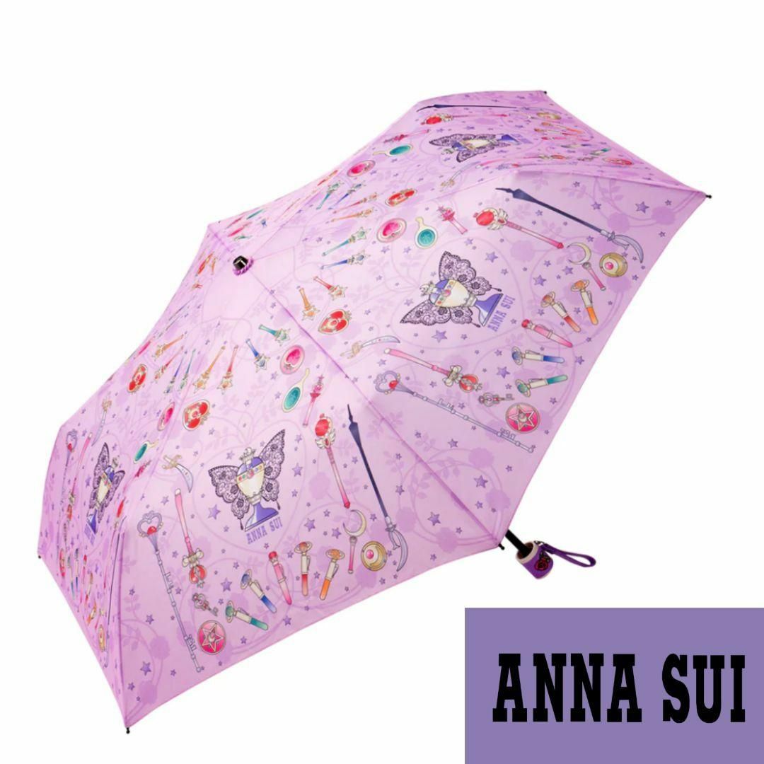 ANNA SUI(アナスイ)の【新品タグ付き】アナスイ セーラームーンコラボ晴雨兼用折り畳み傘 ペールパープル レディースのファッション小物(傘)の商品写真