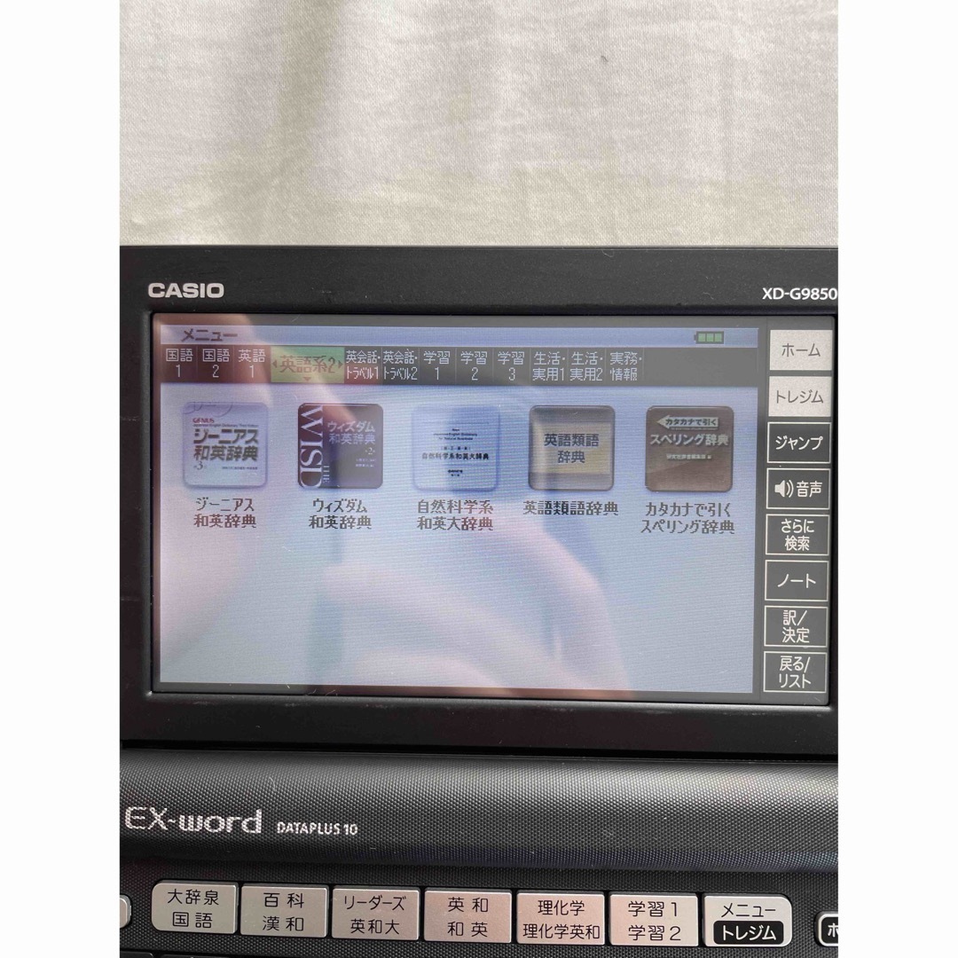 CASIO(カシオ)の★CASIOカシオ電子辞書エクスワード XD-G9850 理系大学モデル スマホ/家電/カメラのPC/タブレット(電子ブックリーダー)の商品写真