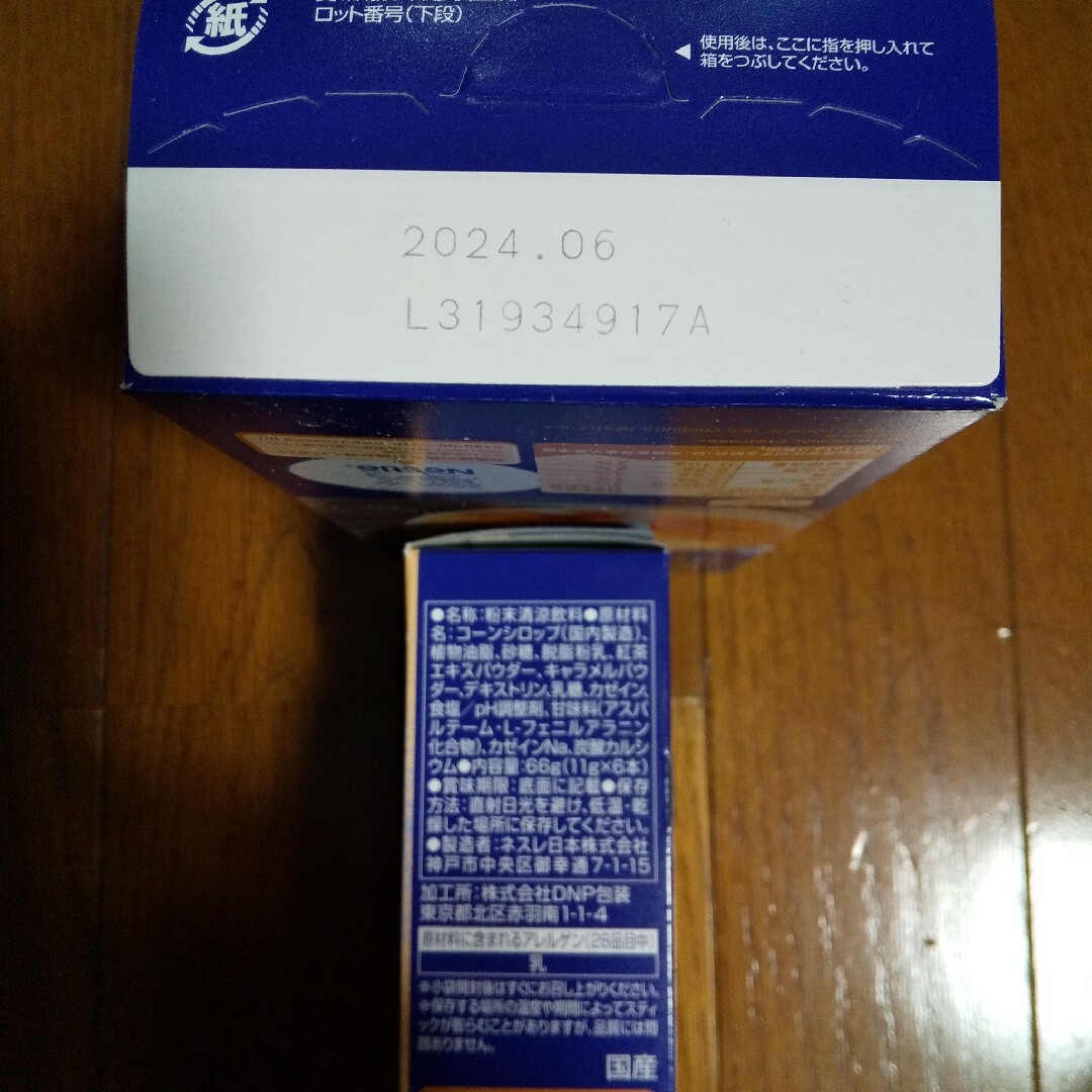 Nestle(ネスレ)のネスレ大人のご褒美  ロイヤルミルクティー6本入り×４箱 食品/飲料/酒の飲料(茶)の商品写真