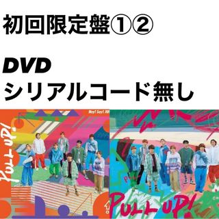 ヘイセイジャンプ(Hey! Say! JUMP)のHey!Say!JUMP CD PULL UP! 初回限定盤①②(ポップス/ロック(邦楽))