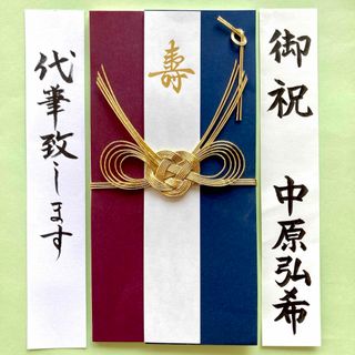 御祝儀袋(ハイベーシック・ネイビー) ご祝儀袋　お祝い袋　結婚祝　のし袋　金封(その他)