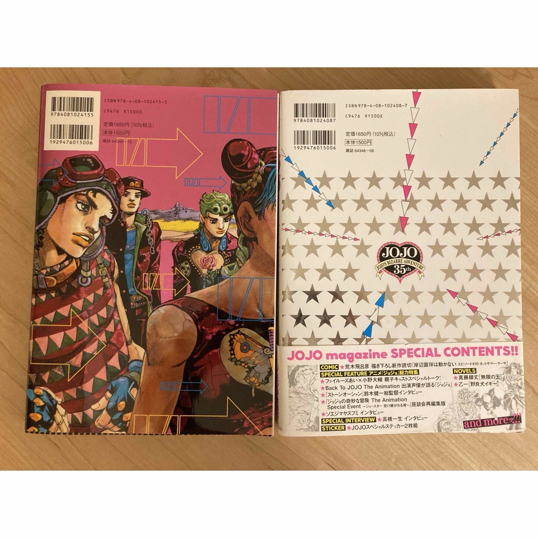 2冊セット】JOJO magazine 2022 SPRING/ WINTERの通販 by kb1982's