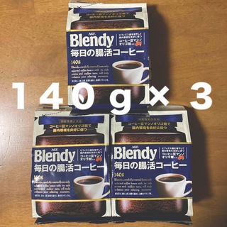 エイージーエフ(AGF)のブレンディ　毎日の腸活コーヒー　１４０g × ３(コーヒー)