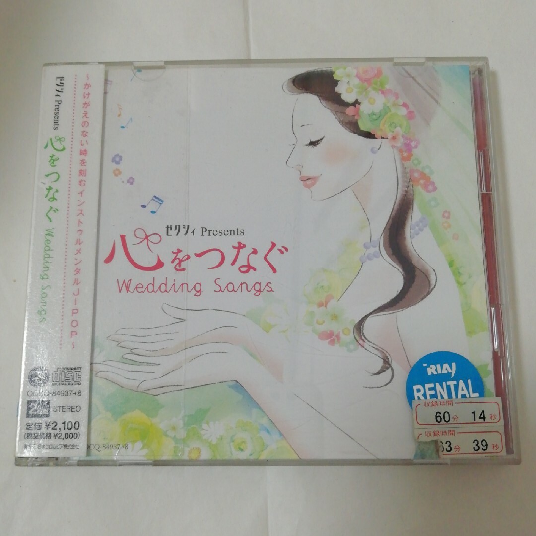ゼクシィPresents 心をつなぐ Wedding Songs エンタメ/ホビーのCD(ポップス/ロック(邦楽))の商品写真