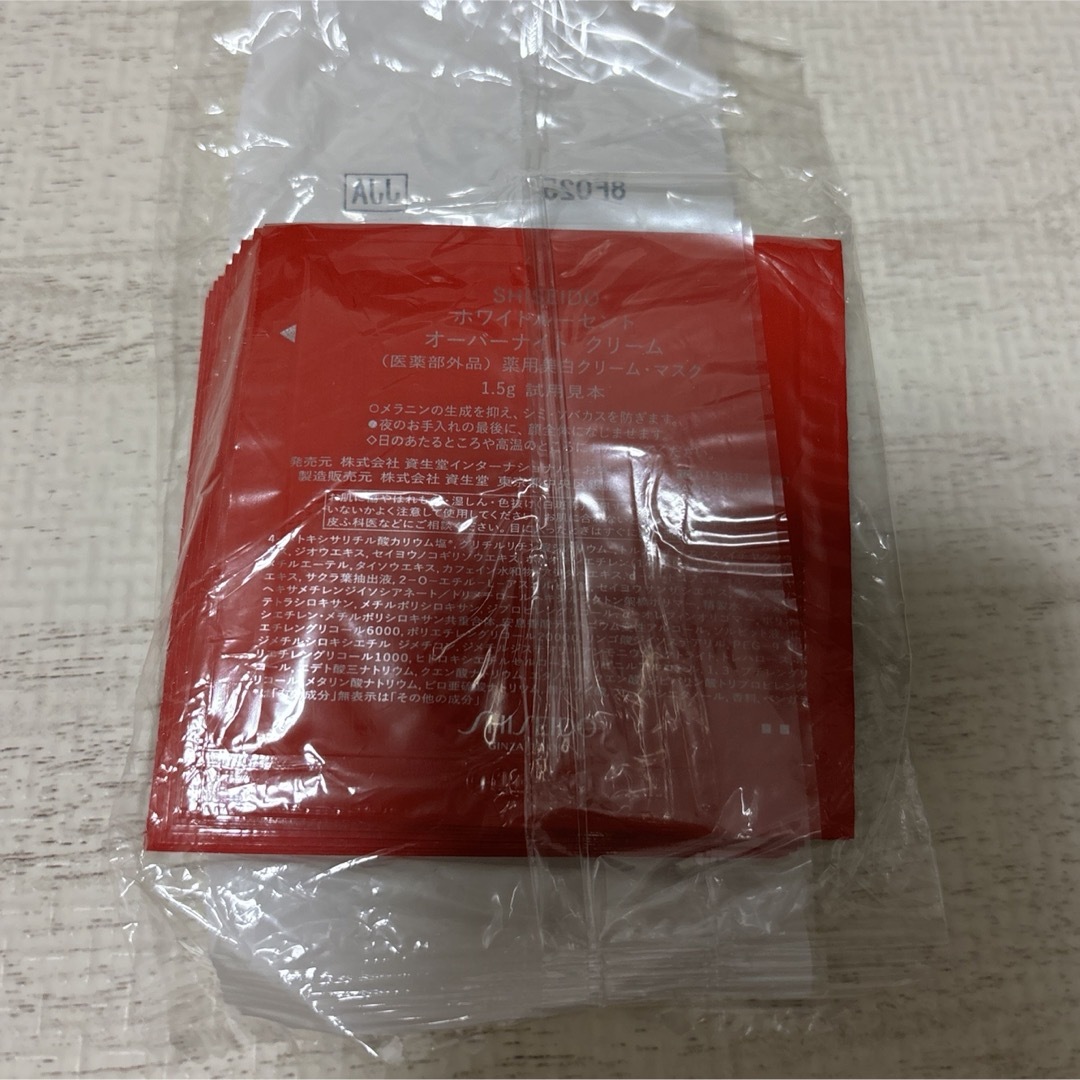 スキンケア/基礎化粧品資生堂  ホワイトルーセントオーバーナイトクリーム1.5g × 50