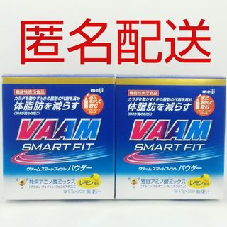 メイジ(明治)の【匿名配送】明治 ヴァーム スマートフィットウォーター レモン風味 20袋2箱(アミノ酸)