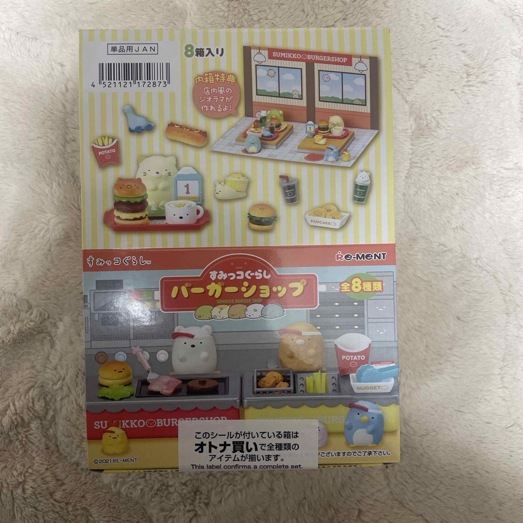 すみっコぐらし(スミッコグラシ)のリーメント  すみっコぐらし　バーガーショップ エンタメ/ホビーのおもちゃ/ぬいぐるみ(キャラクターグッズ)の商品写真