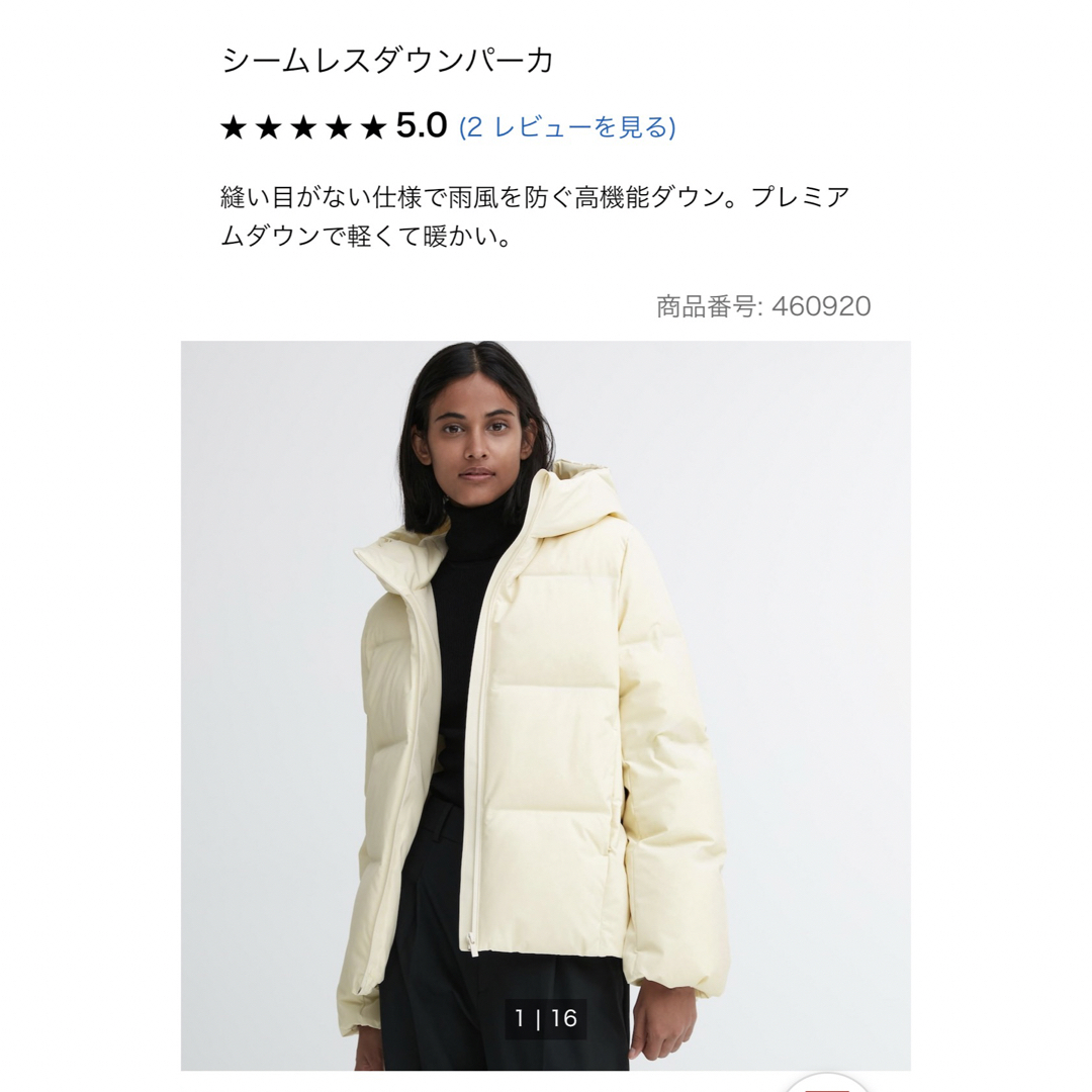 UNIQLO(ユニクロ)の専用 レディースのジャケット/アウター(ダウンベスト)の商品写真